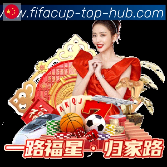 FIFA世界杯赛程官方网站荣誉